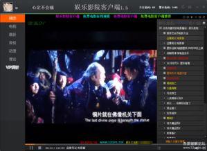 娱乐影院网,揭秘电影产业新风向，带你领略光影魅力