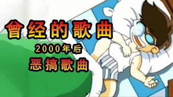 搞笑的曲子,盘点那些让人捧腹大笑的搞笑曲子