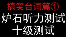 搞笑进场台词,入场即笑！搞笑进场台词大盘点