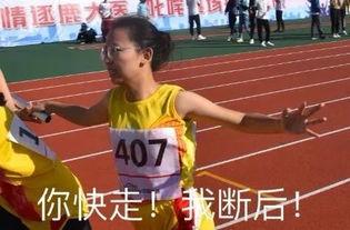 表情包预运动员,运动员们的欢乐瞬间